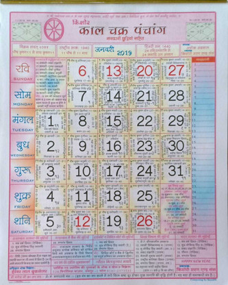 Hindu Calendar 1994 December Off 62