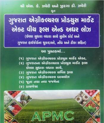 Oxh3o37vdtm8pm 'apmc' stands for agricultural produce marketing committee. https www flipkart com apmc gujarat agricultural produce market act rules other laws gujarati 2018 19 p itmfb4hdfdejhfmc