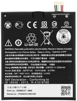 battery for htc desire 530