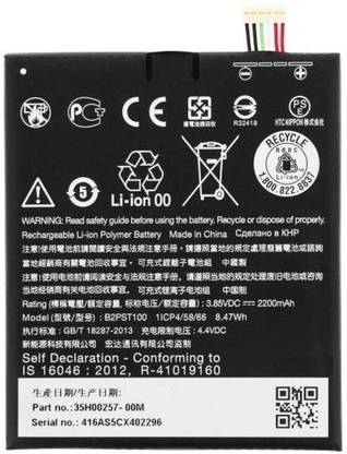 mm elite mobile battery for htc desire 628 630 b2pst100