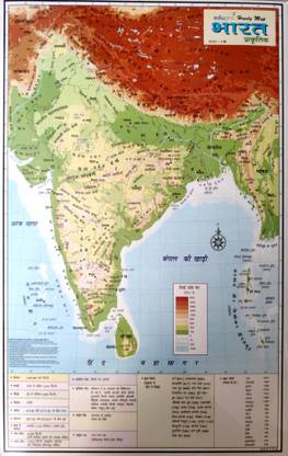 Physical Map In Hindi India Physical Map (Hindi)100X70 Paper Print - Maps Posters In India - Buy  Art, Film, Design, Movie, Music, Nature And Educational  Paintings/Wallpapers At Flipkart.com