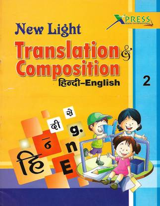 Xpress International New Light Translation Composition Hindi English Class 2 Buy Xpress International New Light Translation Composition Hindi English Class 2 By S S Gupta At Low Price In India