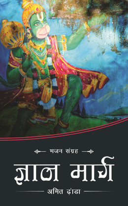 dhanda book in hindi dhanda book in hindi