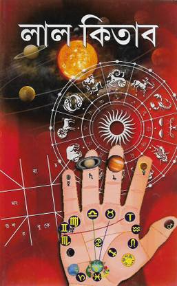 Laal Kitab: Buy Laal Kitab by Acharya Jayanta Nath Shastri at ...