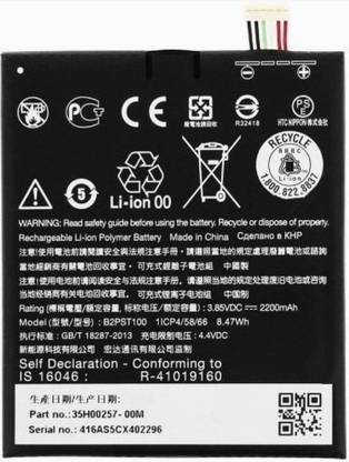 mm elite mobile battery for htc 630