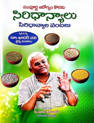 Millets In Telugu