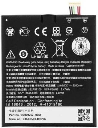 gifories mobile battery for htc desire 628