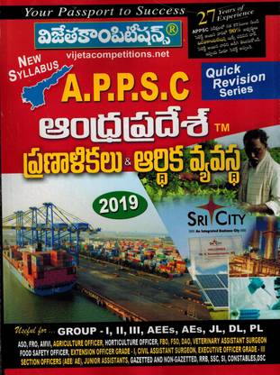 Andhra Pradesh Planning And Economy Quick Revision Telugu Medium A Buy Andhra Pradesh Planning And Economy Quick Revision Telugu Medium A By Vijeta Competitions Editorial Board At Low Price