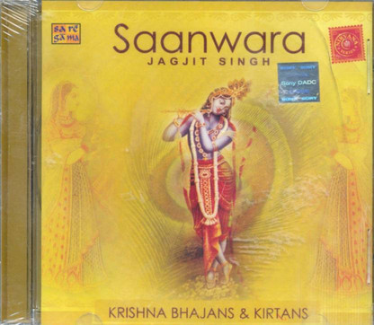 jagjit singh krishna bhajan album