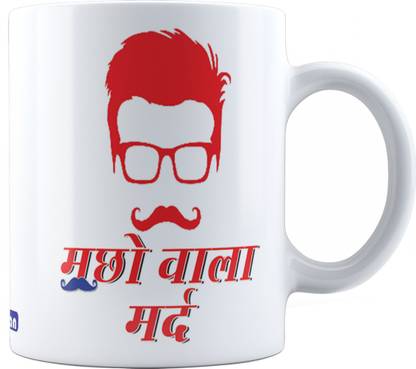 simran Funny Quotes Gifts for Father, Mother, Husband, Wife, Brother, Sister Printed Coffee mug, Ceramic (SIWMQT006) ( (350 ml) Ceramic Coffee Mug Price in India - Buy simran Funny Quotes Gifts for simran Funny Quotes Gifts for Father, Mother, Husband, Wife, Brother, Sister Printed Coffee mug, Ceramic (SIWMQT006) ( (350 ml) Ceramic Coffee Mug Price in India - Buy simran Funny Quotes Gifts for
