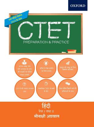 CTET Preparation and Practice  - Hindi Papers I and II