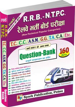 Spark R R B N T P C Exam Book Railway Bharti Board Exam For Ntpc Exam T C Good Guard C C
