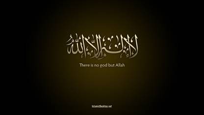 There Is No God But Allah Wall Poster Sticker For Bedroom Living Room Offices Of 300 Gsm 12x18 Inch Without Frame With Sticking Paper Paper Print Quotes Motivation Posters In India