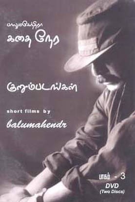 59 Top Balu mahendra books Sketch Art Design