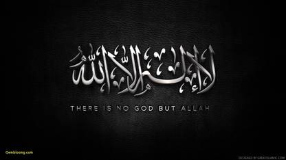 There Is No God But Allah Wall Poster With Waterproof Lamination 12x18 Inch Without Frame Paper Print Quotes Motivation Posters In India Buy Art Film Design Movie Music Nature