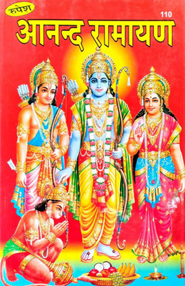 ramayan book ramayan book