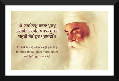 Guru Nanak Dev Ji - Small Poster Paper - Framed (12 x 17 inches) Paper Print - Religious posters in India - Buy art, film, design, movie, music, nature and educational paintings/wallpapers at Guru Nanak Dev Ji - Small Poster Paper - Framed (12 x 17 inches) Paper Print - Religious posters in India - Buy art, film, design, movie, music, nature and educational paintings/wallpapers at