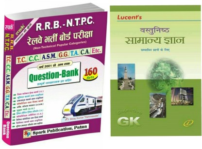 Spark RRB NTPC Solved Paper And Lucent 