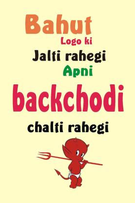 Elegant funny Poster for Hostel/ Rooms-Multicolor High Resolution - 300 GSM - Glossy/Matte/Art Paper Print - Quotes & Motivation, Decorative posters in India - Buy art, film, design, movie, music, nature and Elegant funny Poster for Hostel/ Rooms-Multicolor High Resolution - 300 GSM - Glossy/Matte/Art Paper Print - Quotes & Motivation, Decorative posters in India - Buy art, film, design, movie, music, nature and