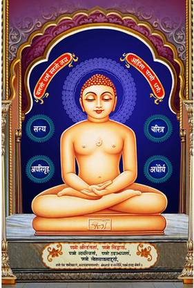 Poster N Frame Lord Mahavir Swami Jain God Uv Textured Decorative Art Print Premium Quality Wall Poster Un Framed Rolled Paper Print Religious Educational Art Paintings Children Posters In India Wishes, quotes, images, messages, greetings | sant rampal ji. poster n frame lord mahavir swami jain god uv textured decorative art print premium quality wall poster un framed rolled paper print