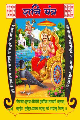 Poster N Frame Lord Shani Dev Uv Textured Decorative Art Print Premium Quality Wall Poster Un Framed Rolled Paper Print Religious Educational Art Paintings Children Posters In India Buy Poster N Frame Lord Shani Dev Uv Textured Decorative Art Print Premium Quality Wall Poster Un Framed Rolled Paper Print Religious Educational Art Paintings Children Posters In India Buy