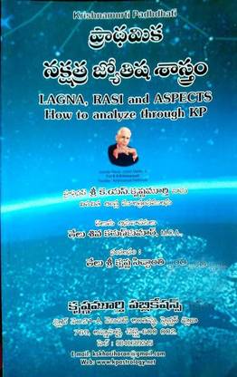 Pradhamika Nakshatra Jyothisha Sasthram - Krishnamurthy ...