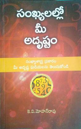Sankhyalalo Mee Adrushtam - Numerology In Telugu: Buy ...