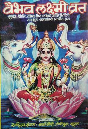 21 Vaibhav Laxmi Vrat Katha Buy 21 Vaibhav Laxmi Vrat Katha By Bava Sidi At Low Price In India Flipkart Com .laxmi paradise ⭐ , india, lucknow, 1, lane number 6, chhota bharwara, vidwan khand, gomti nagar, lucknow: inr
