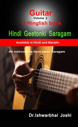 Hindi Geetonki Sargam For Guitar English Vol 2 Buy Hindi Geetonki Sargam For Guitar English Vol 2 By Dr Ishwarbhai Joshi At Low Price In India Flipkart Com Hindi Geetonki Sargam For Guitar English Vol 2 Buy Hindi Geetonki Sargam For Guitar English Vol 2 By Dr Ishwarbhai Joshi At Low Price In India Flipkart Com