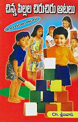 Chinna pillala t shirts clearance