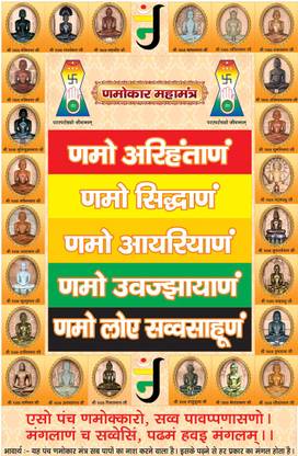 God God S Medium Namokar Mantra Sparkle Price In India Buy God God S Medium Namokar Mantra Sparkle Online At Flipkart Com 1280 x 720 jpeg 114 kb. god god s medium namokar mantra sparkle