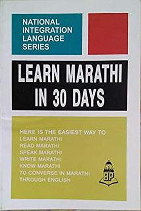 Converse meaning of marathi clearance