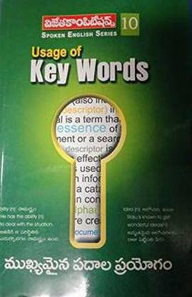 T M Spoken English Series 10 Usage Of Key Words Buy T M Spoken English Series 10 Usage Of Key Words By Rao At Low Price In India Flipkart Com