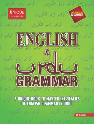 English & Urdu Grammar: Buy English & Urdu Grammar by M. Y. ...