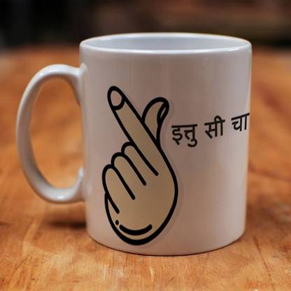 Mugshug Funny Quote On Chai Printed Coffee Mug Ceramic Coffee Mug Price In India Buy Mugshug Funny Quote On Chai Printed Coffee Mug Ceramic Coffee Mug Online At Flipkart Com