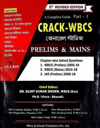 5th Revised Edition - A Complete Guide To Crack WBCS (Prelims & Mains) - Part -I