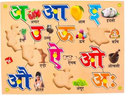 Toyvala Words In Hindi Colorful Classic Alphabet For 3 4 5 Year Old Child Children Kids Boys Girls Board Game Words In Hindi Colorful Classic Alphabet For 3 4 5 Year