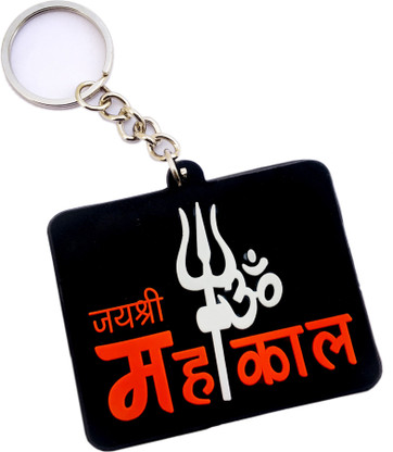Mahakal Key Ring 2025