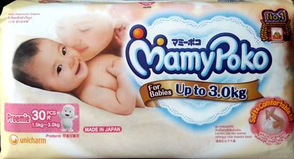 Mamypoko Preemie Xs 3s New Born Buy 1 Mamypoko Tape Diapers Flipkart Com