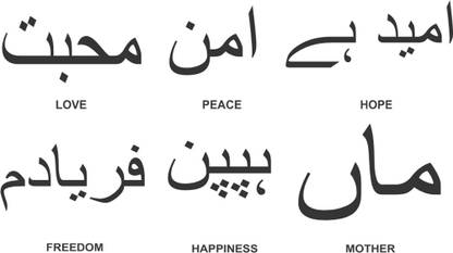 Voorkoms Mohter Peace Love Hope Freedom Happiness Urdu Price In India Buy Voorkoms Mohter Peace Love Hope Freedom Happiness Urdu Online In India Reviews Ratings Features Flipkart Com