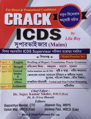 Crack Icds Supervisor Mains Exam Guide In Bengali Buy Crack Icds Supervisor Mains Exam Guide In Bengali By Lila Roy At Low Price In India Flipkart Com Crack Icds Supervisor Mains Exam Guide In Bengali Buy Crack Icds Supervisor Mains Exam Guide In Bengali By Lila Roy At Low Price In India Flipkart Com