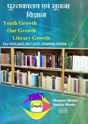 Library and Information Science Book (4000+ Library Question) For UGC NET/SLET/JRF, KVS, NVS, DSSSB, RSMSSB, LPA  - Youth Growth Our Growth Library Growth