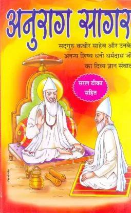 Anurag Sagar Paperback Hindi Acharya Manik Buy Anurag Sagar Paperback Hindi Acharya Manik By Acharya Manik At Low Price In India Flipkart Com Anurag Sagar Paperback Hindi Acharya Manik Buy Anurag Sagar Paperback Hindi Acharya Manik By Acharya Manik At Low Price In India Flipkart Com