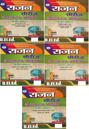 Up Btc D El Ed 2nd Semester Paper 1 2 3 4 5 6 7 In Hindi Buy Up Btc D El Ed 2nd Semester Paper 1 2 3 4 5 6 7 In Hindi By Rajan At Low Price In India Flipkart Com Up Btc D El Ed 2nd Semester Paper 1 2 3 4 5 6 7 In Hindi Buy Up Btc D El Ed 2nd Semester Paper 1 2 3 4 5 6 7 In Hindi By Rajan At Low Price In India Flipkart Com