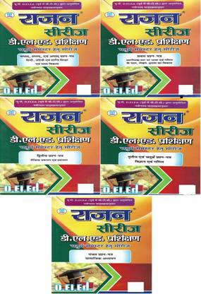 Up Btc D El Ed 4th Semester Paper 1 2 3 4 5 6 7 8 In Hindi Buy Up Btc D El Ed 4th Semester Paper 1 2 3 4 5 6 7 8 In Hindi By Rajan At Low Price In India Flipkart Com