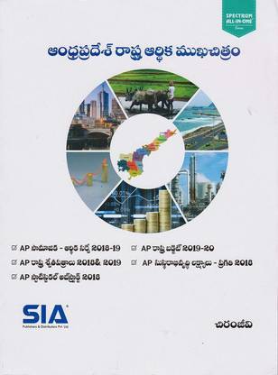 T M A P Budget Economy Survey 19 Buy T M A P Budget Economy Survey 19 By Chiranjeevi At Low Price In India Flipkart Com T M A P Budget Economy Survey 19 Buy T M A P Budget Economy Survey 19 By Chiranjeevi At Low Price In India Flipkart Com