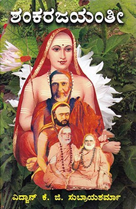 can i purchase kannada books at sringeri can i purchase kannada books at sringeri