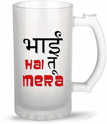 Karan Digital Work Bhai Hai Tu Mera Printed Frosted Beer Ideal Gift For Brothers Bestfriend Glass Beer Mug Price In India Buy Karan Digital Work Bhai Hai Tu Mera Printed Frosted Beer Ideal Gift Karan Digital Work Bhai Hai Tu Mera Printed Frosted Beer Ideal Gift For Brothers Bestfriend Glass Beer Mug Price In India Buy Karan Digital Work Bhai Hai Tu Mera Printed Frosted Beer Ideal Gift