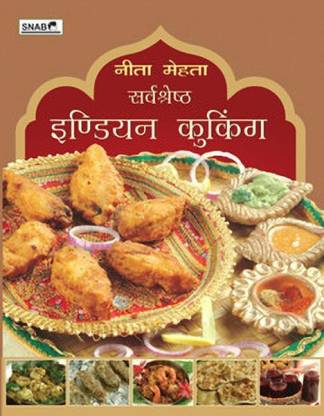 indian non veg food recipes in hindi
