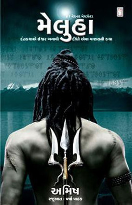immortals of meluha flipkart immortals of meluha flipkart